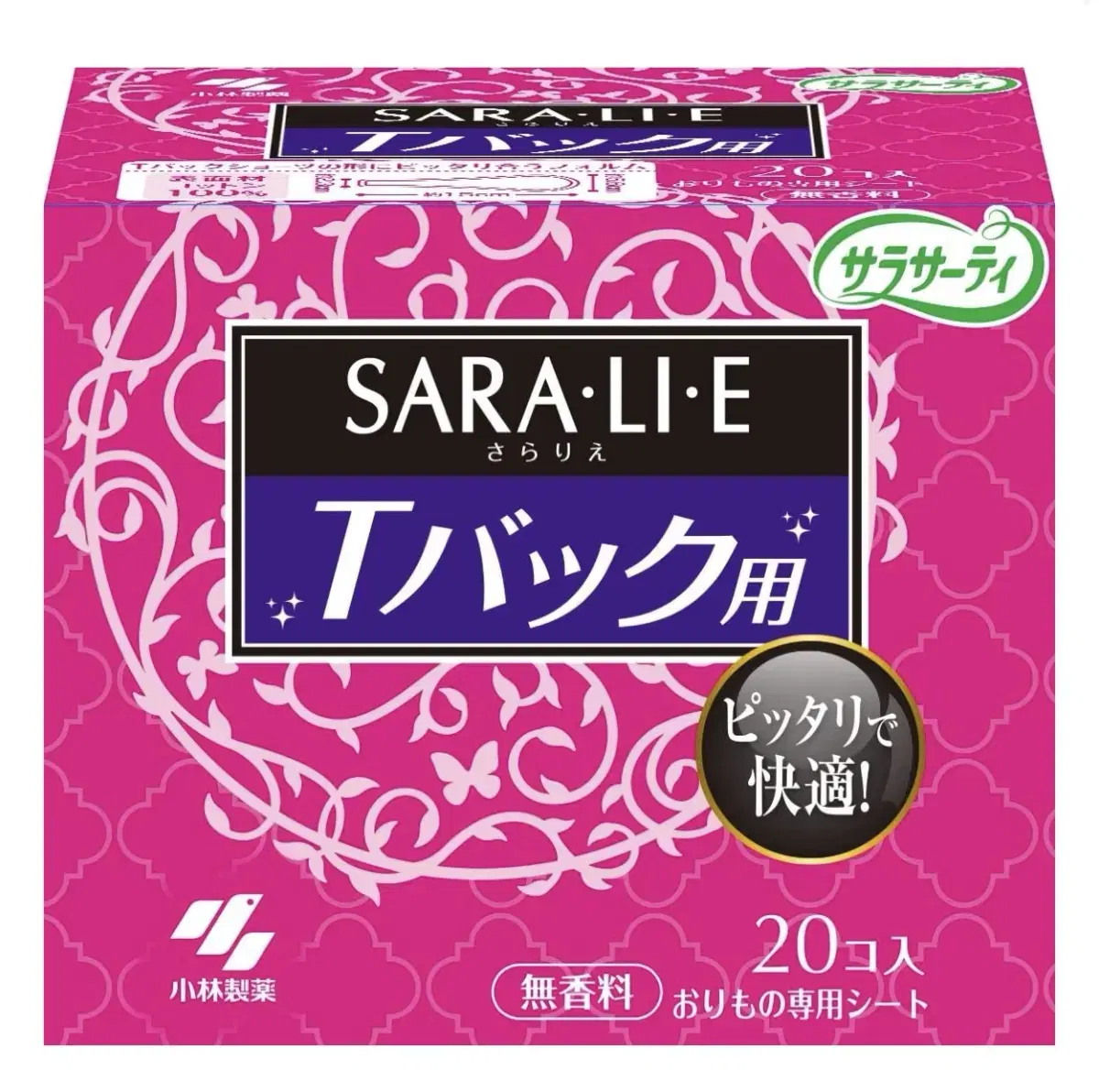 SARALIE.팬티라이너.20개입.T팬티라이너.티팬티.라이너.일본생리대